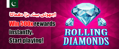 آج ہی جیتیں بڑے انعامات