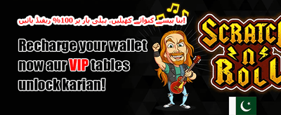 روزانہ کیش بیک 💎 banner