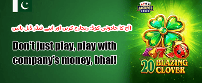 ویلکم بونس 💰 banner